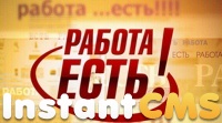 Работа в Луганске и ЛНР есть!