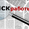Поиск работы в ЛНР