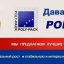 polypack1998