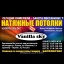 Vanillasky